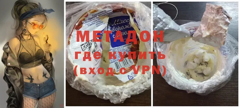 Метадон methadone  Кизел 