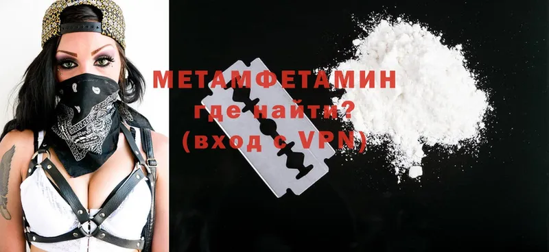 Первитин Methamphetamine  Кизел 